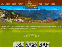 Tablet Screenshot of dingdai.com.tw